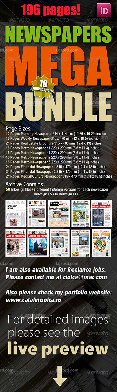 10 Newspapers Mega Bundle,indesign模板－新闻报纸(10套)